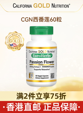 【直邮】iherb美国加州CGN西番莲提取物睡眠放松舒缓250毫克60粒