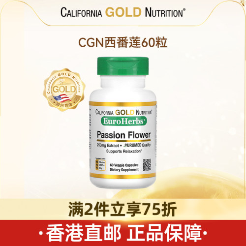 直邮CaliforniaGoldNutrition