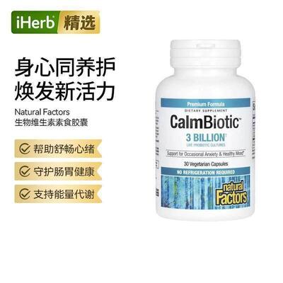 NaturalFactors生物维生素活性B族益生菌能量代谢