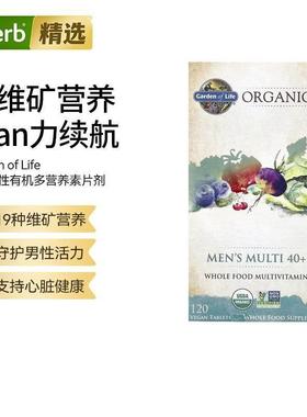 Garden of Life生命花园40岁以上男士有机全食营养维生素片支持心