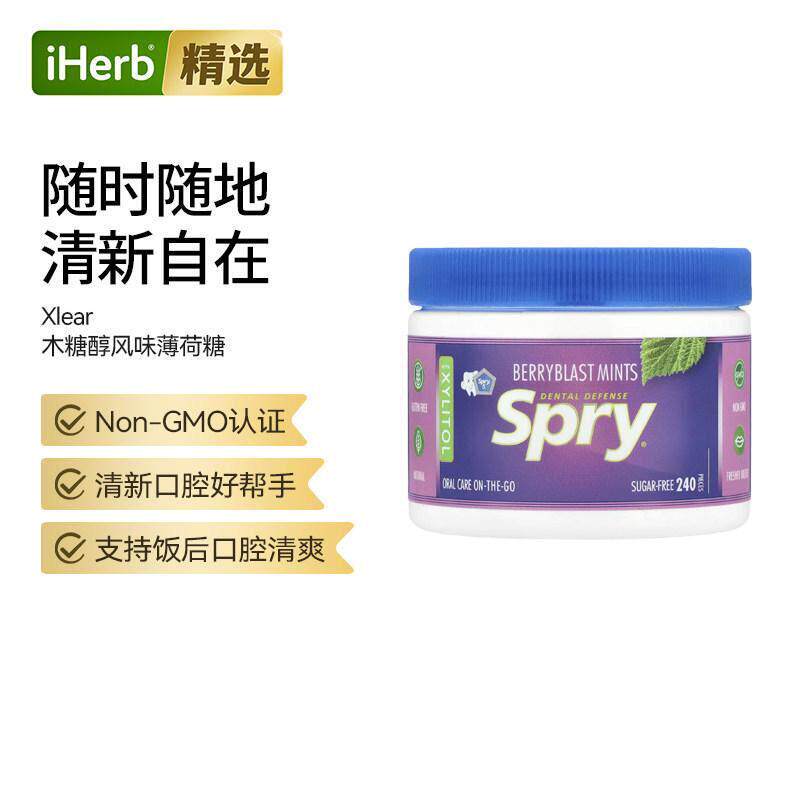 Xlear含木糖醇薄荷糖无糖支持口腔健康清新口气牙齿防御天然甜味