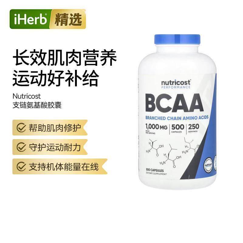 Nutricost支链氨基酸快速恢复运动后肌肉耐力健身训练帮助