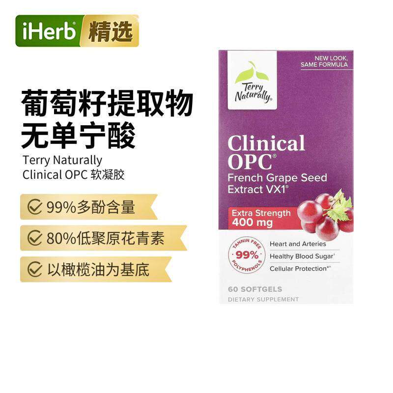 EuroPharma天然葡萄籽精华强韧肌肤防御力淡化痕迹