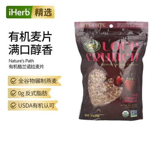 Nature'sPathLoveCrunch有机黑巧克力和红色浆果格兰诺拉麦片早餐