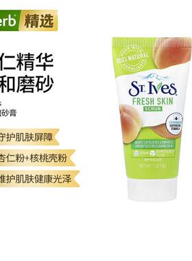 St. Ives进口圣艾芙新鲜杏仁磨砂膏去角质洁面乳洗面奶守护肌肤屏
