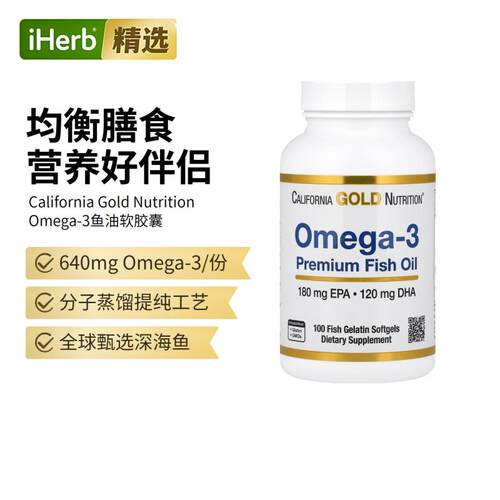 美国进口深海鱼油无腥味