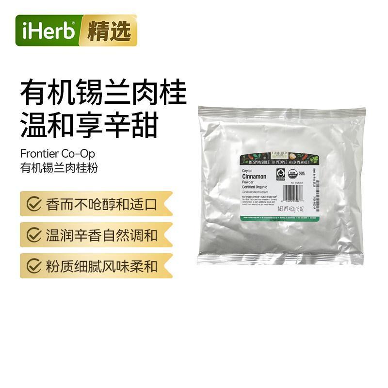 FrontierCo-op有机锡兰肉桂粉果酱涂抹进口早餐面包吐司饼干下午