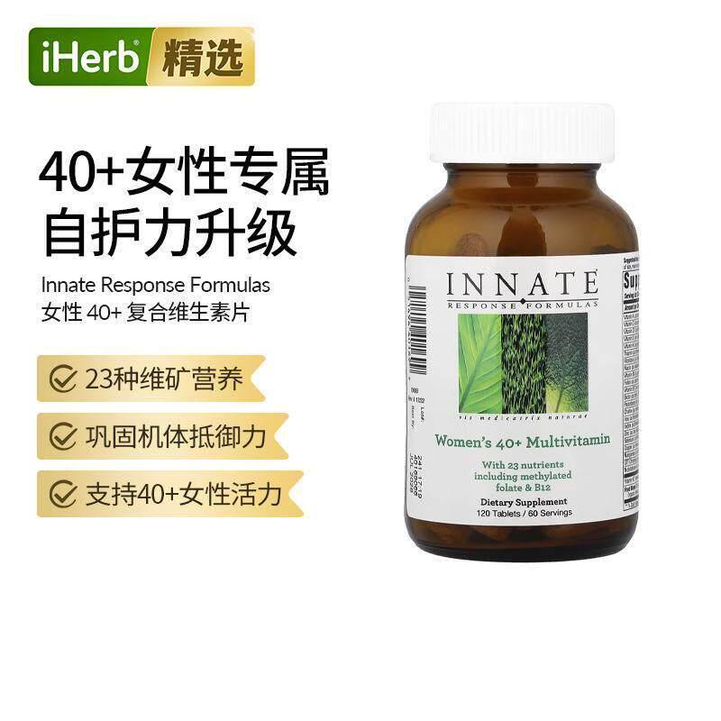 INN女性40+复合维生素叶酸B12矿物质帮助膳食补充