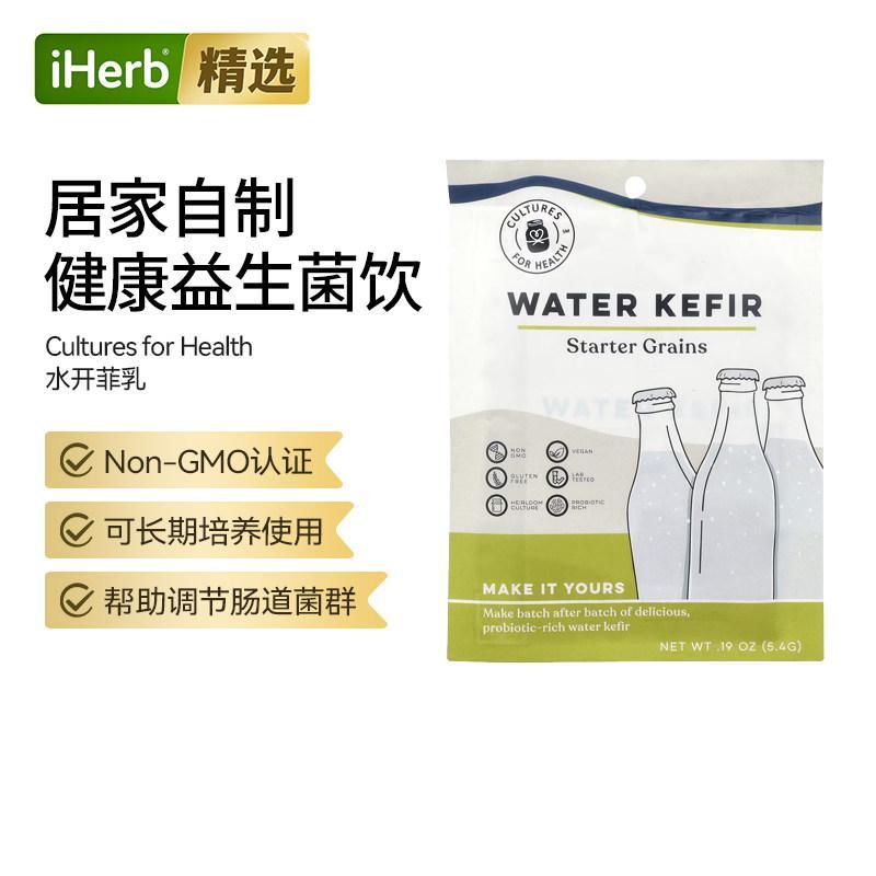 CulturesforHealth水开菲乳果酱涂抹进口早餐面包吐司饼干下午茶