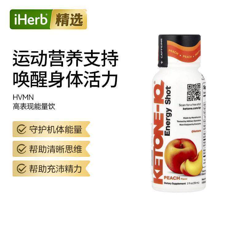 Ketone-IQ高表现能量配方补充提升专注与运动表现科学工作能量补