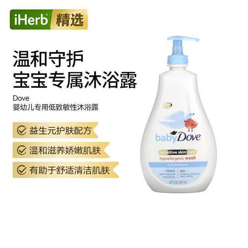 多芬Dove婴幼儿专用沐浴露呵护宝敏感肌系列滋润肌肤益生元护肤