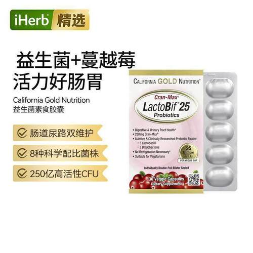 CGN加州黄金益生菌8种活性菌株蔓越橘双歧杆菌守护泌尿肠道健康