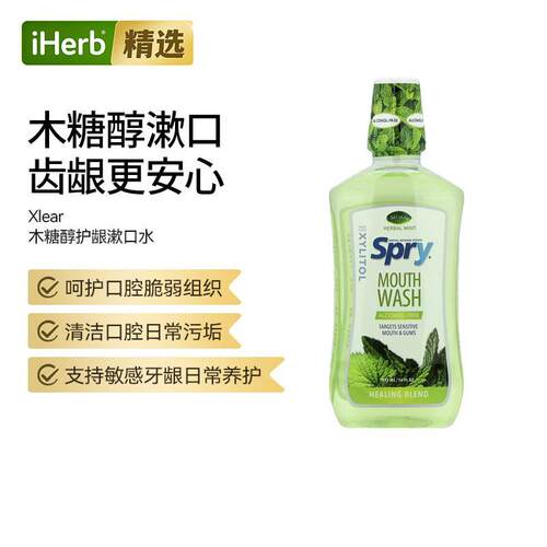 可俐尔Spry木糖醇漱口水天然草本薄荷清新口气口腔健康