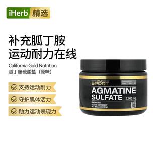 Super Nutrition硫酸胍基丁胺运动表现健康肌肉健康修护