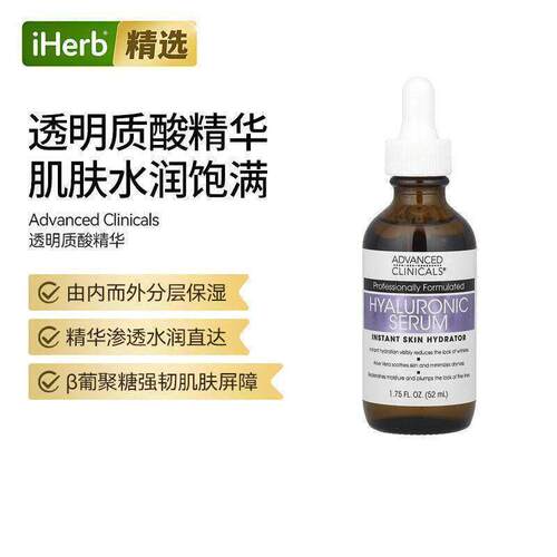 Advanced Clinicals海洋透明质酸精华补水芦荟舒缓维生素CE呵护肌