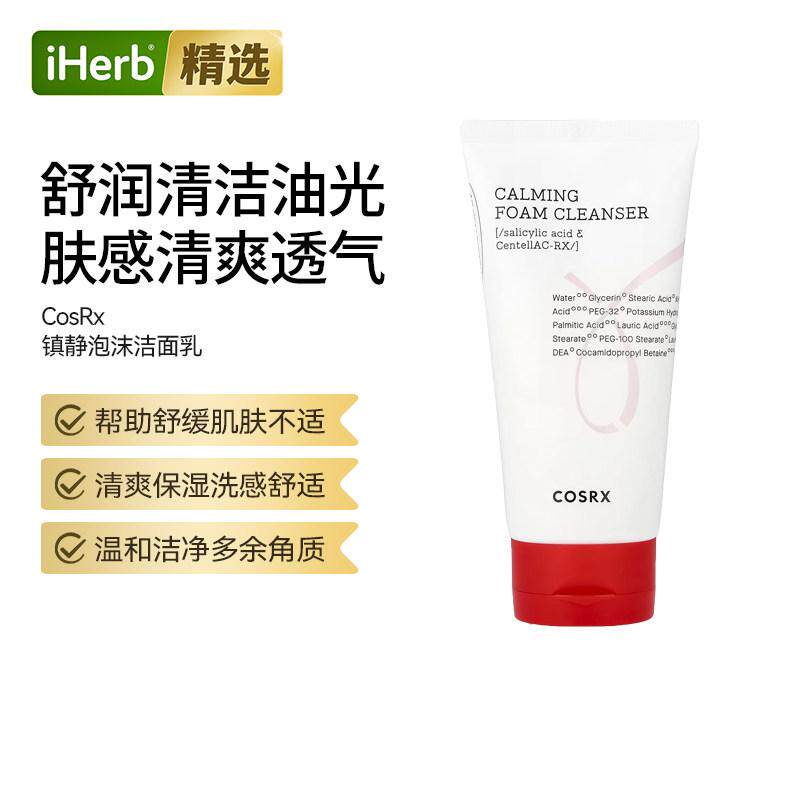 CosRx珂丝艾丝泡沫洁面乳水杨酸清爽保湿粉刺黑头深度清洁