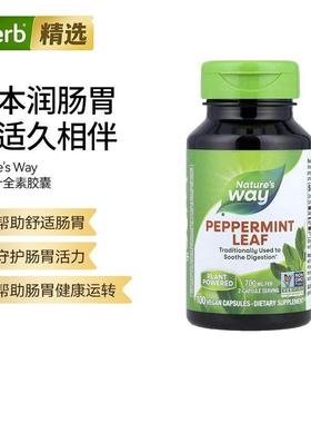 Nature'sWay薄荷叶胶囊天然草本缓解胃部清新口气支持肠胃健康
