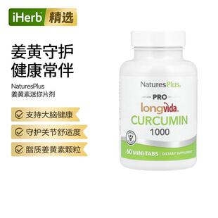 自然加Pro Longvida®Curcumin 1000姜黄素迷你片剂大脑健康