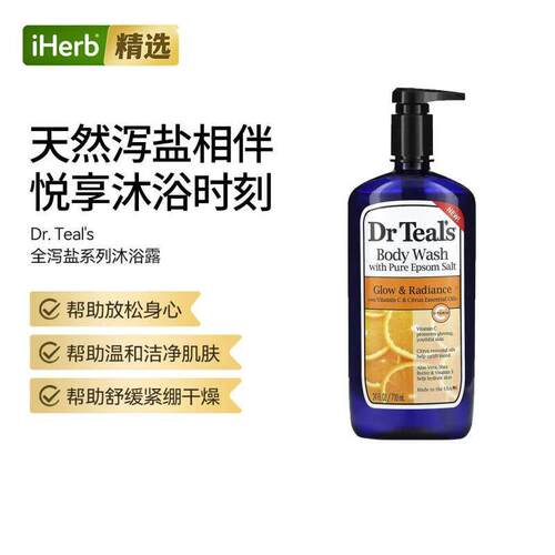 Dr. Teals全泻盐系列沐浴露放松身心温和洁净肌肤深层滋养