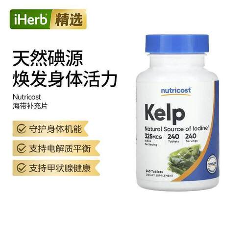 Nutricost美国进口海带提取片剂天然有机碘支持健康代谢帮助