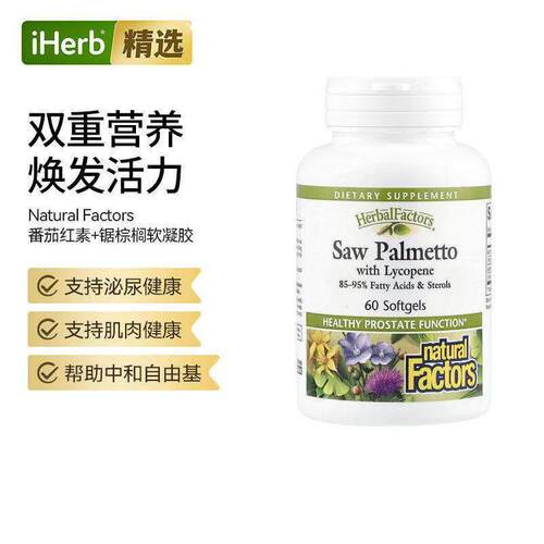 NaturalFactors番茄红素加锯棕榈软凝胶双重精华男性健康帮助
