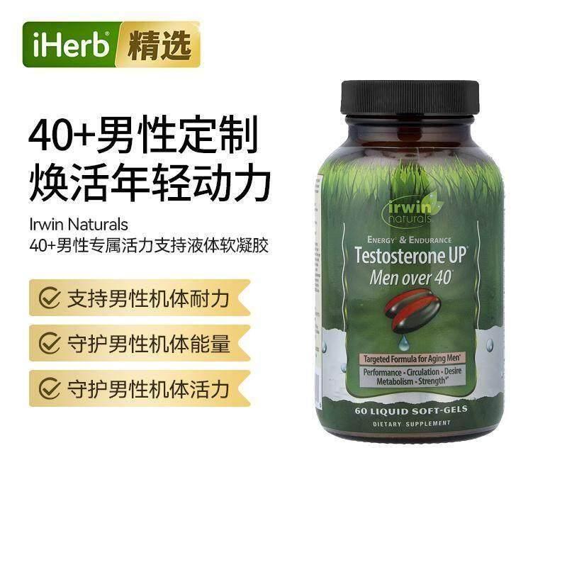 lrwinNaturals40+男性专属活力支持液体精力耐力代谢帮助