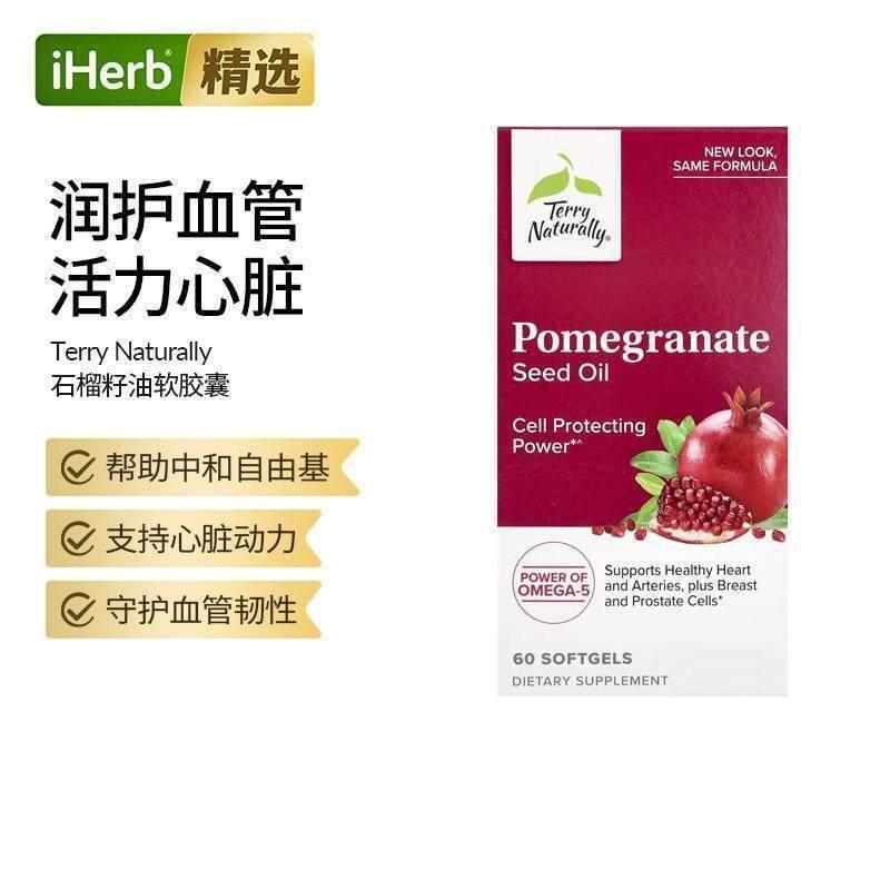 EuroPharma 石榴籽油萃取物软胶囊