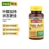 Nature Made自然制造叶酸膳食补充剂孕期健康骨骼健康