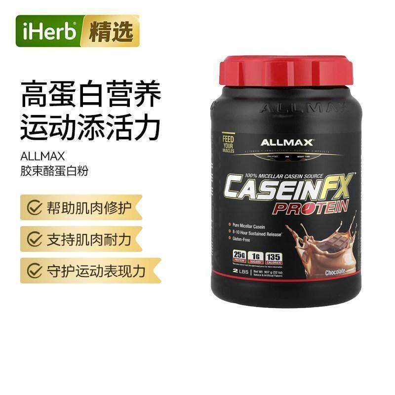 ALLMAX全酪蛋白胶束蛋白夜间恢复饱腹代餐健身运动训练帮助促恢复