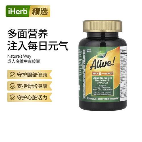 Nature'sWay成人复合维生素男女综合营养支持能量代谢免疫健康