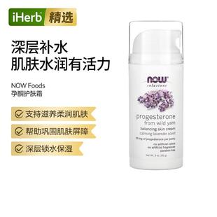 NOW诺奥Solutions孕酮(提取自野薯蓣)滋润肌肤补水保湿顺滑肌肤