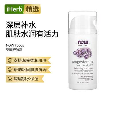 NOW诺奥Solutions孕酮（提取自野薯蓣）滋润肌肤补水保湿顺滑肌肤