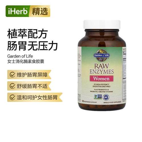 GardenofLife雀巢生命花园女性RAW酶防止尿道肠胃菌群平衡