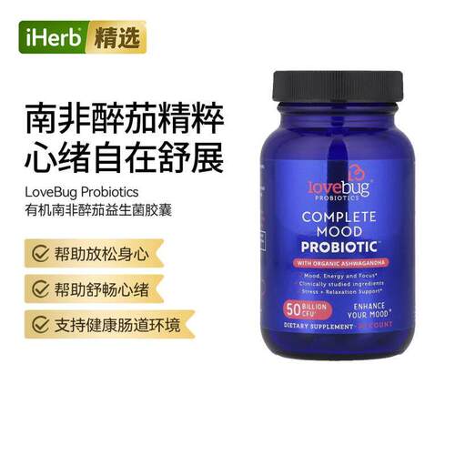 LoveBug Probiotics女性健康益生菌日常益生菌肠胃健康放松身心