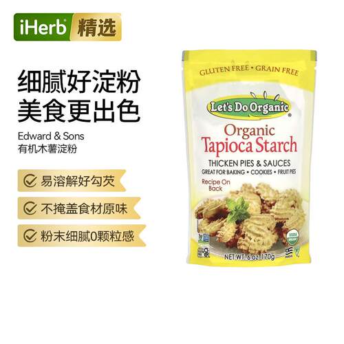 Edward&sons爱德华父子有机木薯淀粉美食制作烹饪勾芡食材