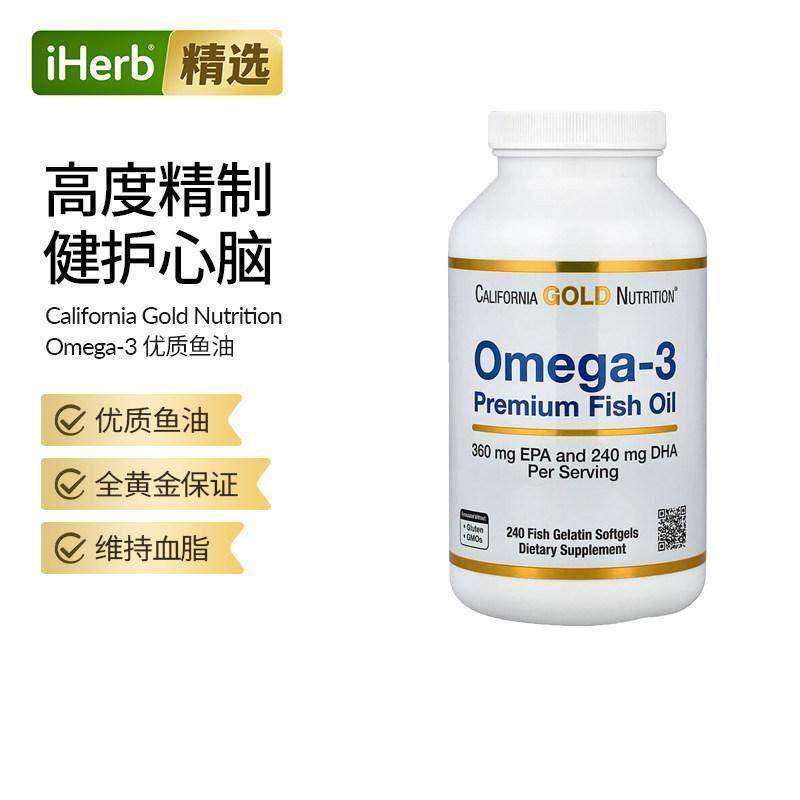 CGN加州黄金优质深海鱼油欧米伽3高纯度无腥味心脏血管健康