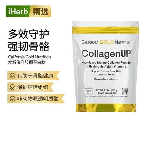 CGN美国CollagenUp透明质酸+维C海洋水解胶原蛋白肽粉