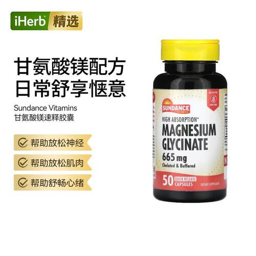 Sundance甘氨酸镁呵护神经肌肉系统健康