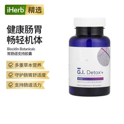 Biocidin胃肠道Detox™+沸石木炭和草本配方温和多面帮助