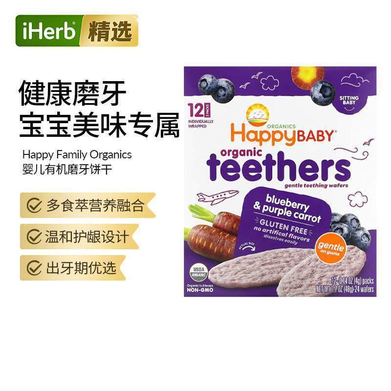 禧贝happybaby有机婴幼儿钙铁钾米饼磨牙棒华夫饼宝宝零食