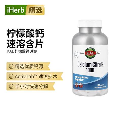 KAL柠檬酸钙维生素美国进口d3柠檬酸钙孕妇补钙中老年骨骼支持护