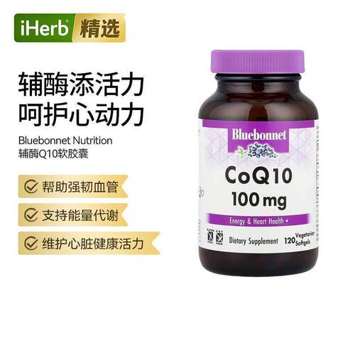 BluebonnetNutrition辅酶Q10泛醌维生素E能量代谢活力
