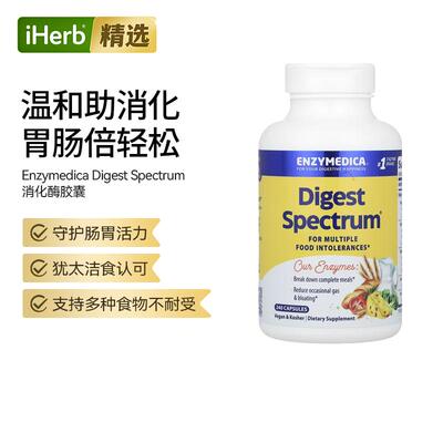 Enzymedica非转基因高效组合全全谱消化酶胶囊不耐受易消化缓解胀