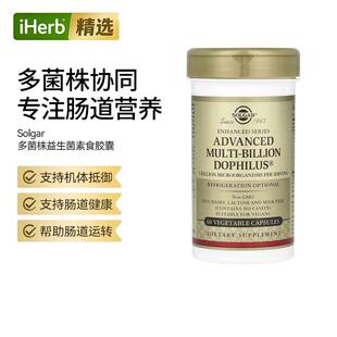 Solgar索尔加高级数十亿 Dophilus呵护肠胃系统健康肠胃