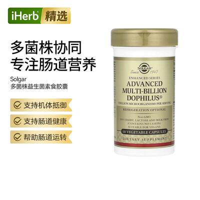 Solgar索尔加高级数十亿 Dophilus呵护肠胃系统健康肠胃
