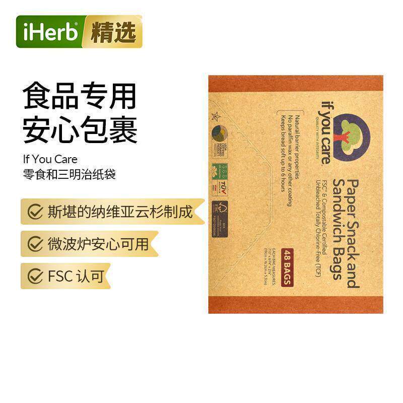 IfYouCare零食三明治纸微波炉可用食品级烘焙烹饪厨房用纸