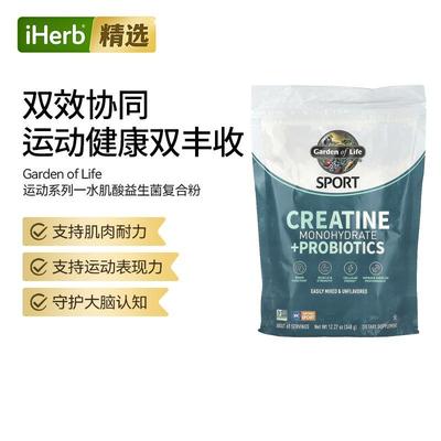 Garden of life生命花园运动系列一水肌酸益生菌复合粉健身训练肌