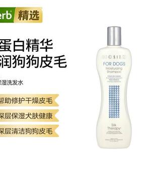 Biosilk狗狗保湿洗发水柔软健康皮毛宠物用狗狗天然洗发水去除虫
