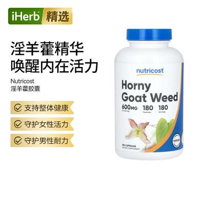 Nutricost淫羊藿胶囊活力守护温和滋养男女通用营养配方