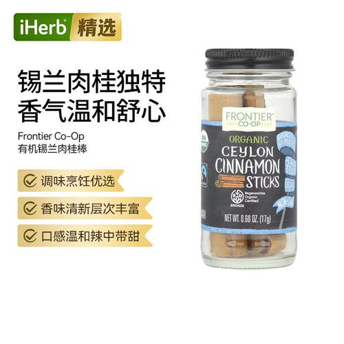 FrontierCo-op有机锡兰肉桂棒炖煮烘焙香料热红酒肉桂香气浓郁